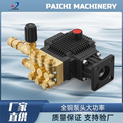 派驰厂DMP家供铜泵大功率高压清直洗机家用自吸泵头铸冲洗泵
