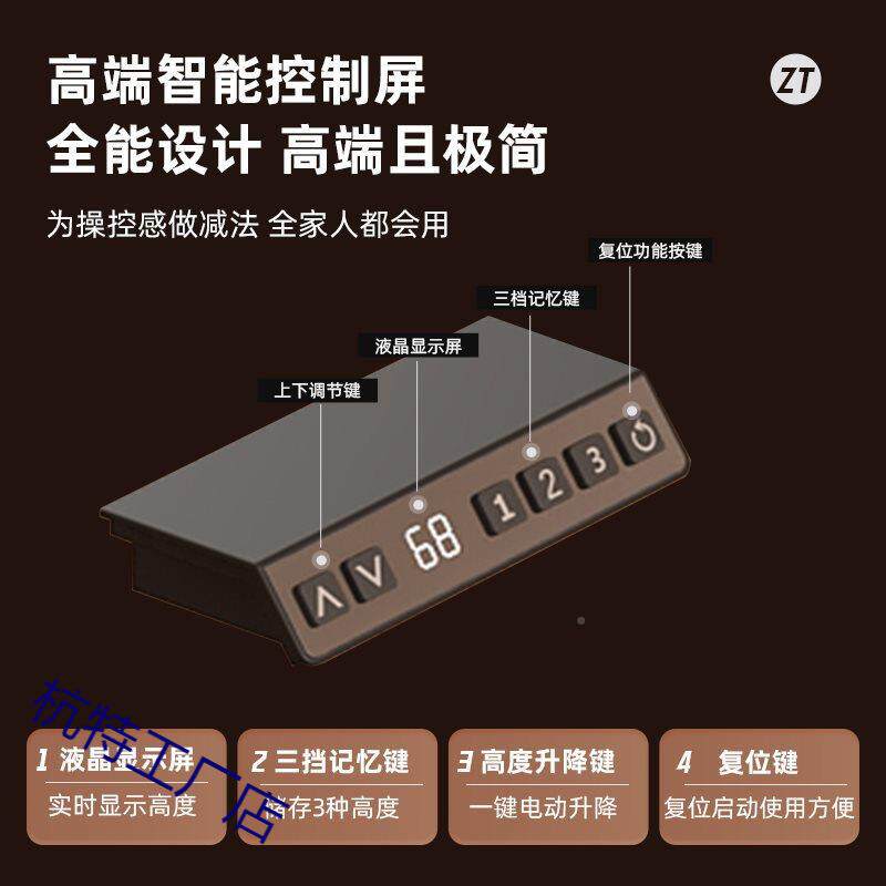 电动升降支桌架家用办公桌腿双电机225四横茶梁书桌架几电脑桌子