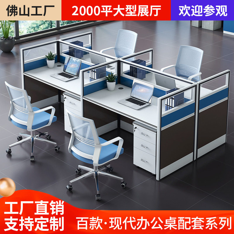 屏风办公桌24人位简约办公室电脑桌办公家具隔断职员办公桌椅组合