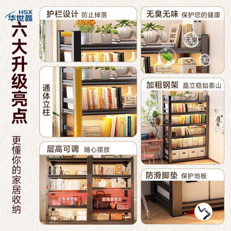 家用落书架钢制置物架厅书柜多层儿童客收纳架地靠墙铁SJ-20250储