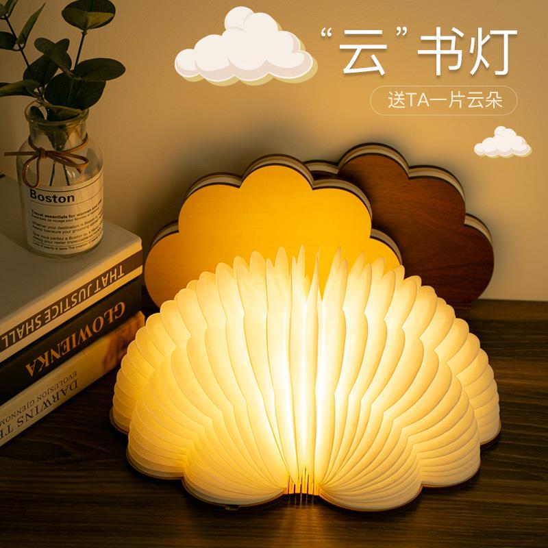 创意LED折叠书本灯充电书H88台灯木质翻页夜大灯促夜用灯创意销夜