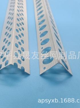 P工VC料阴阳角线角阴阳护角条塑护网493地用阴阳角线安平工厂