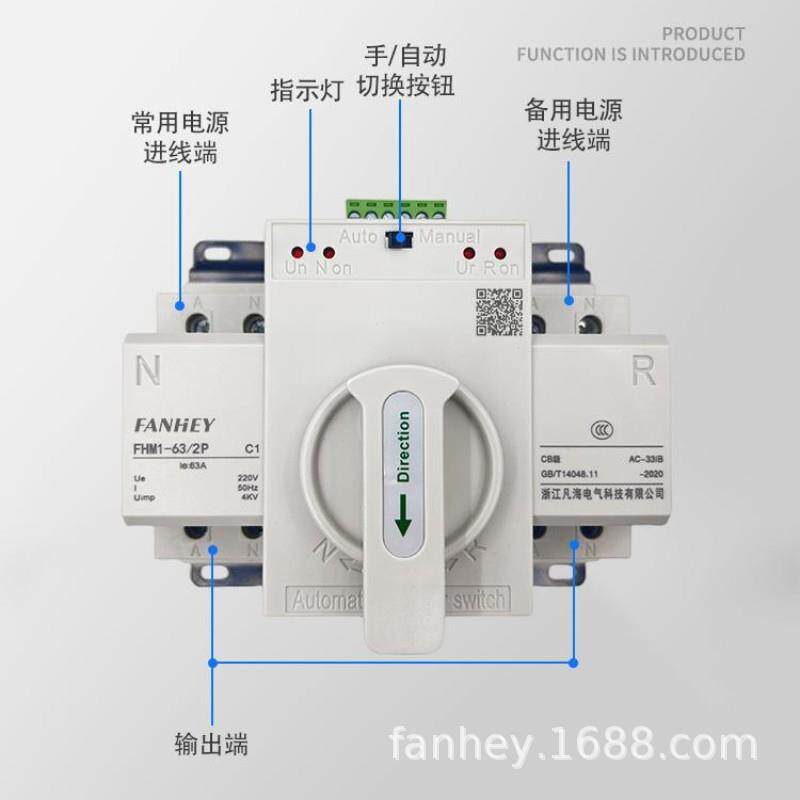 双电源自动换开关2P4P迷3你转家用切换开关4PV单相三相597四线220