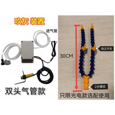 木气工封机光电感应吹灰装置粉尘木屑清RKP边理吹尘器向定吹丝吹