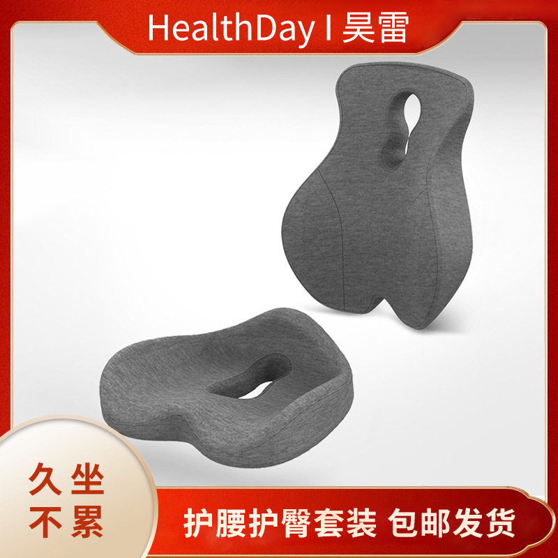 坐垫靠背一体办公室久坐不累记忆棉座垫腰靠护腰椅子垫孕妇腰靠垫