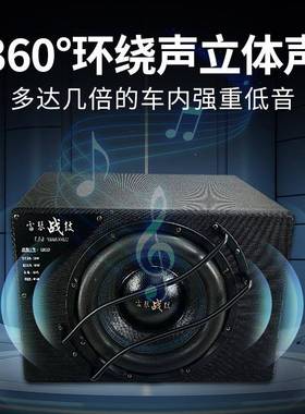 汽车低音1炮专用大功率后专业改装源备箱10寸有车载音响PNI重低音