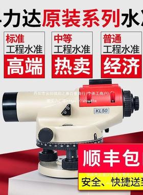 南方科力水准仪高精度工程31022户倍超平仪器达水平仪外平水仪其
