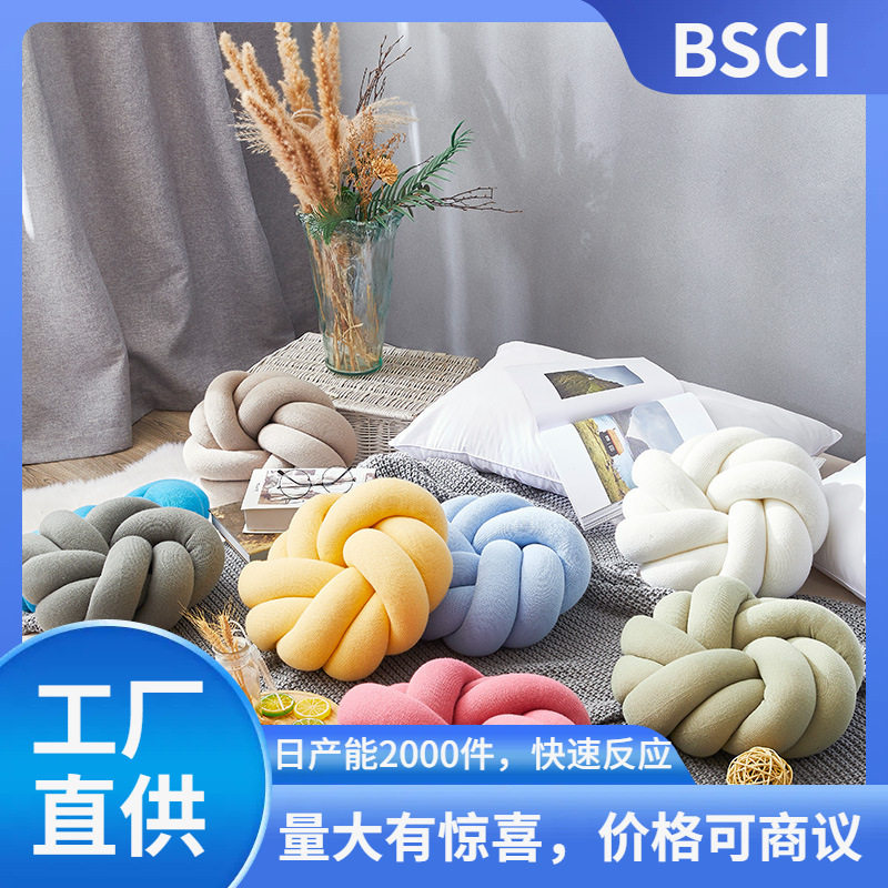 瑞景纺织厂家直销阿西达 打结午睡抱靠枕 亚马逊家居 含芯不含税