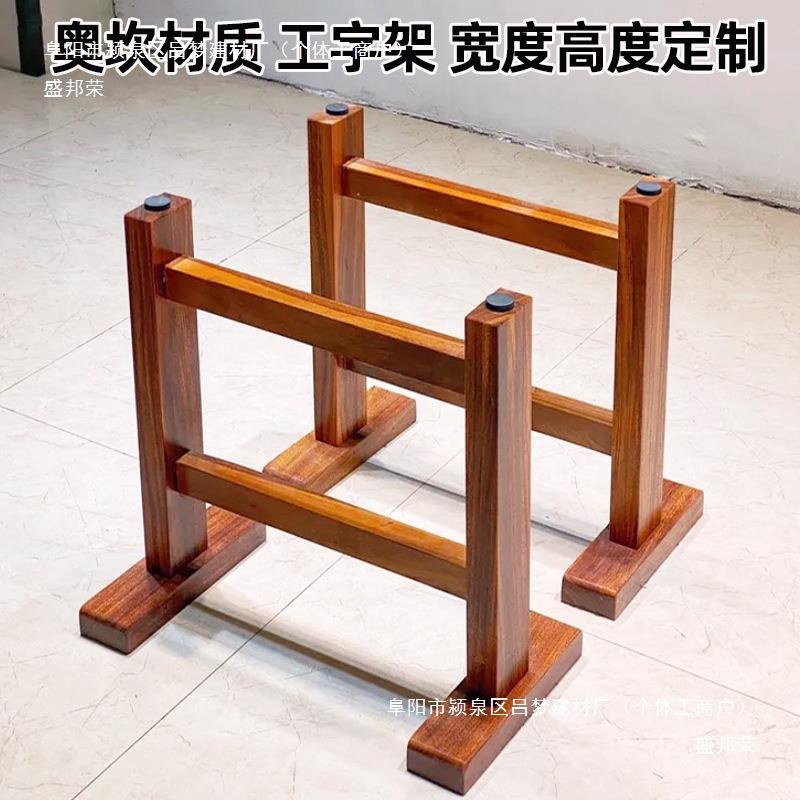 实桌木桌餐桌岩板实木茶美式腿方形加支架书厚桌工字桌架实木腿大图片