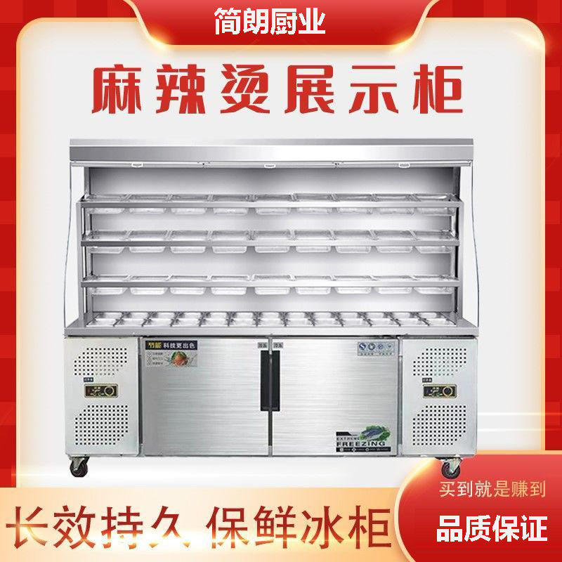 麻辣烫展示柜串串保鲜柜饮料柜商用立式冷藏保鲜点菜柜风幕柜
