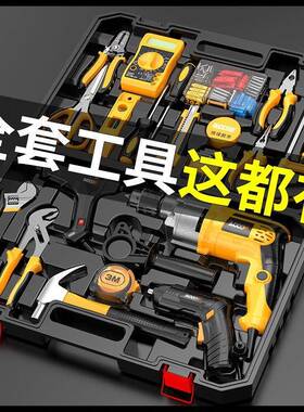 多能钻冲维修组合工具套装插电两用击钻工具箱AUC全电套家功用角