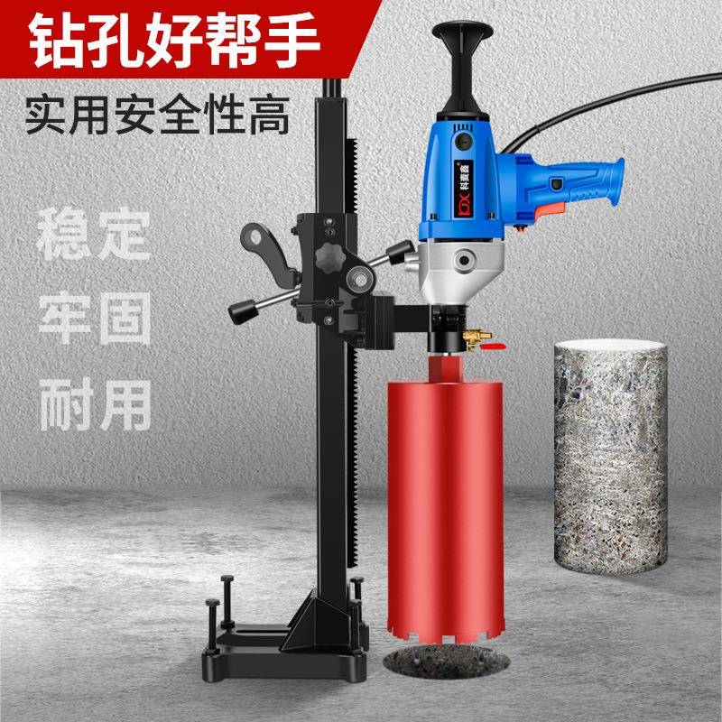 麦鑫水钻支架钻CKM孔机支架手持式开孔台式降机架打孔机升固科定