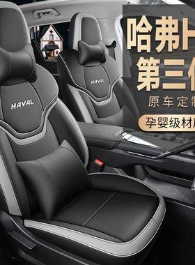 2025款驱第三代哈弗H两Pro6M623ax座专用汽车座套四季座椅套全包