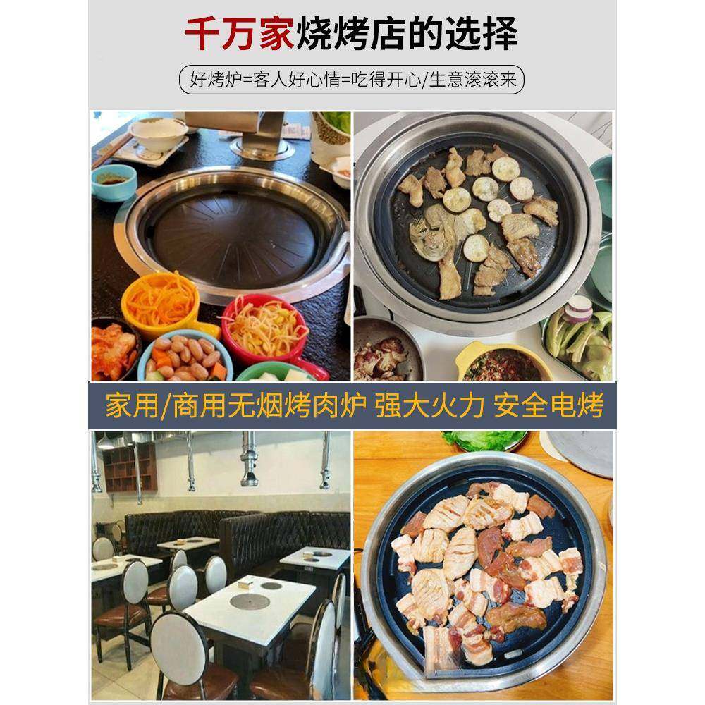 嵌电烧烤568炉圆能无烟电煎烤肉炉入形智韩式麦板石大容量商用200