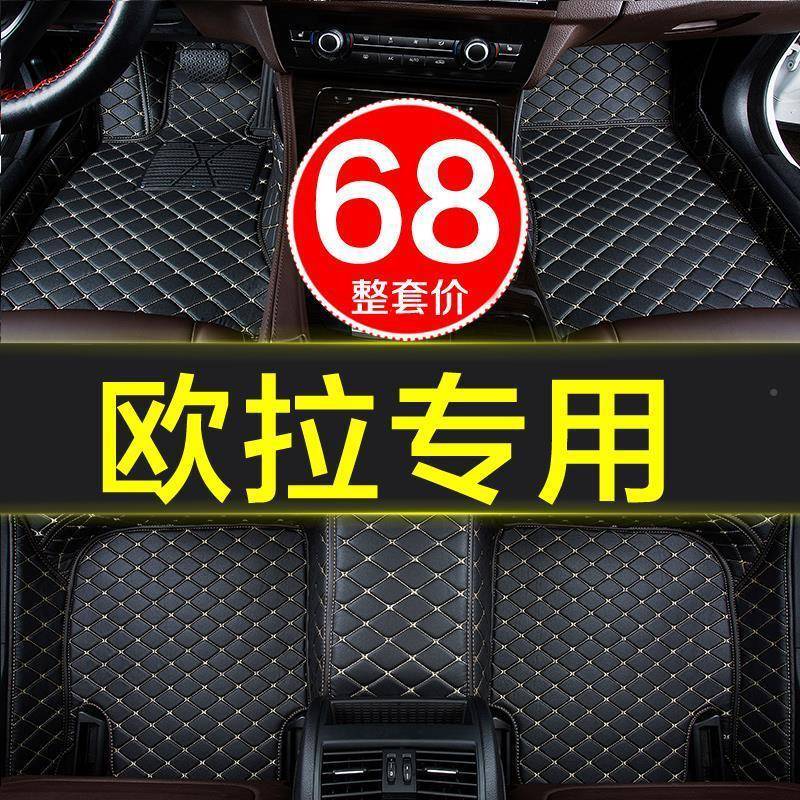 2018水款欧拉i异q用原厂防汽车脚垫子全大包围专2292018年iq无味