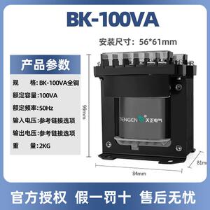ETENGN天正电气K-100BK-100VAVA全铜控B制变压器380压220转3624VB