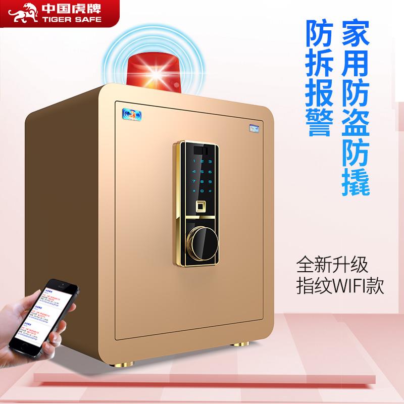 f202防5新款保柜家用小型盗衣柜隐险形保险箱F766HHJ5密c码夹万家