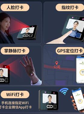 科考FV07C云考勤勤机人脸指纹识KXM别打卡机考勤机机办公打密卡机