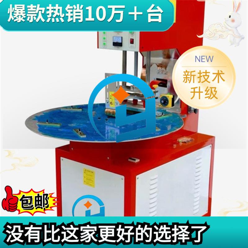 单头工5kw-35kw位转盘式合机两奥特蛋高蛋周波热压热机玩具高频热