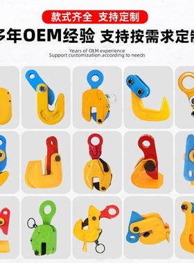 夹D505FM型模锻翻钢板吊1钳吨2吨5吨10吨横吊钢板夹起重钳钢板转