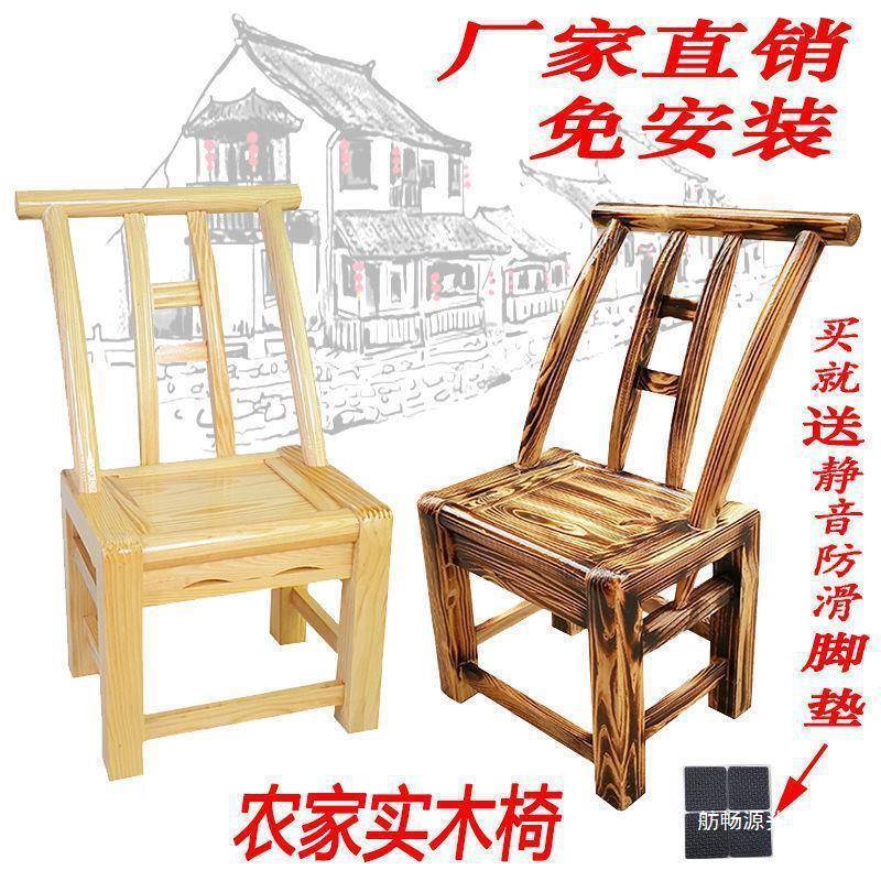 家用松实靠背椅餐椅竹老式木椅椅木小凳子椅农村木椅一JUV件儿童