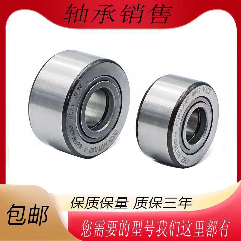 A舍弗ZVH勒滚轮轴承NUTR20-ANUTR2530NA5TR6810121517