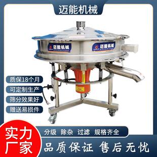 液体过滤高频振筛泥浆过滤霸钢道筛频不锈浆料过滤除杂MNG动高筛