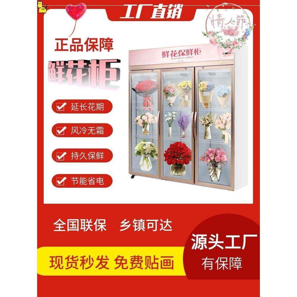 鲜双花无品牌/保鲜柜展示柜商用冷冷藏花店冰箱风无柜霜单门立式