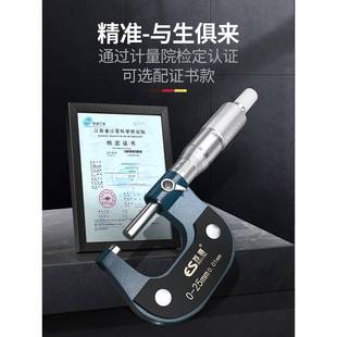 德千分尺高精度2外径千国分卡尺测IID厚仪螺旋测微内器仪径微米5