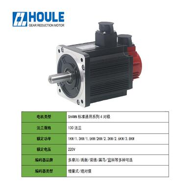 1法兰伺服电机31.0KW~3.8KW准通用0系列4MEL对标极伺服电机驱动器