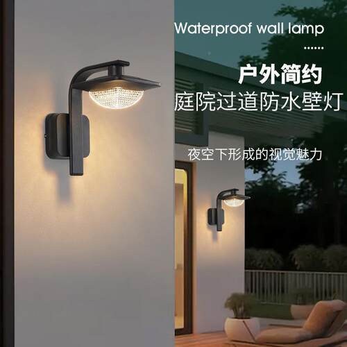le奢d外户防水壁灯别墅露台灯酒店轻灯具走廊过道意8072庭院创灯