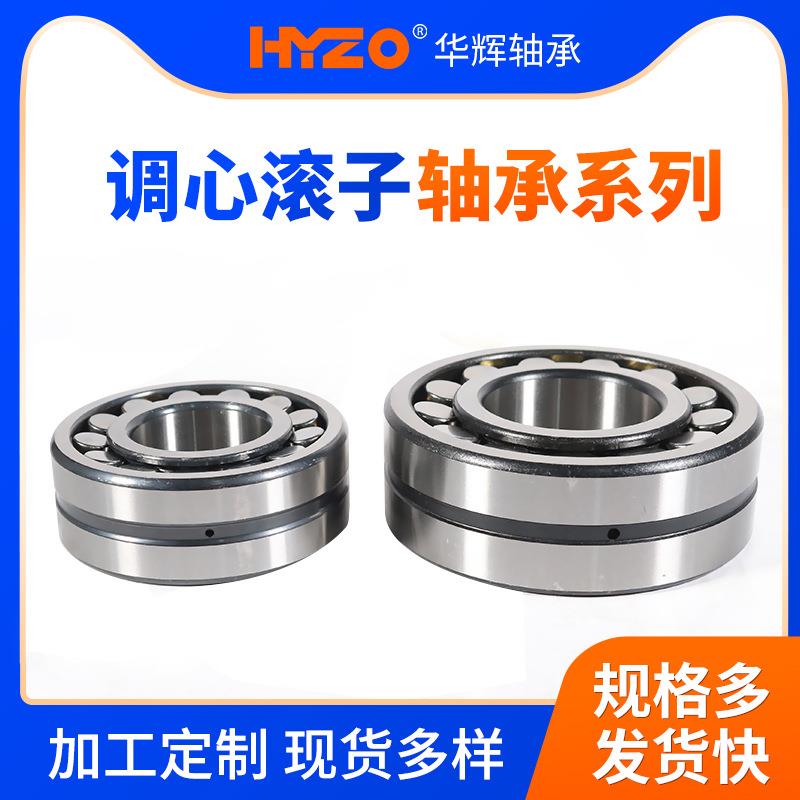 调心滚子轴2承22218/29221222202392382224022244CCW33轴承厂