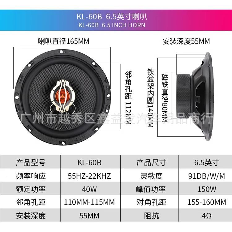 汽车响扬12027声6器包KL-0B音6.5寸同轴喇叭面车改装音响喇叭4寸