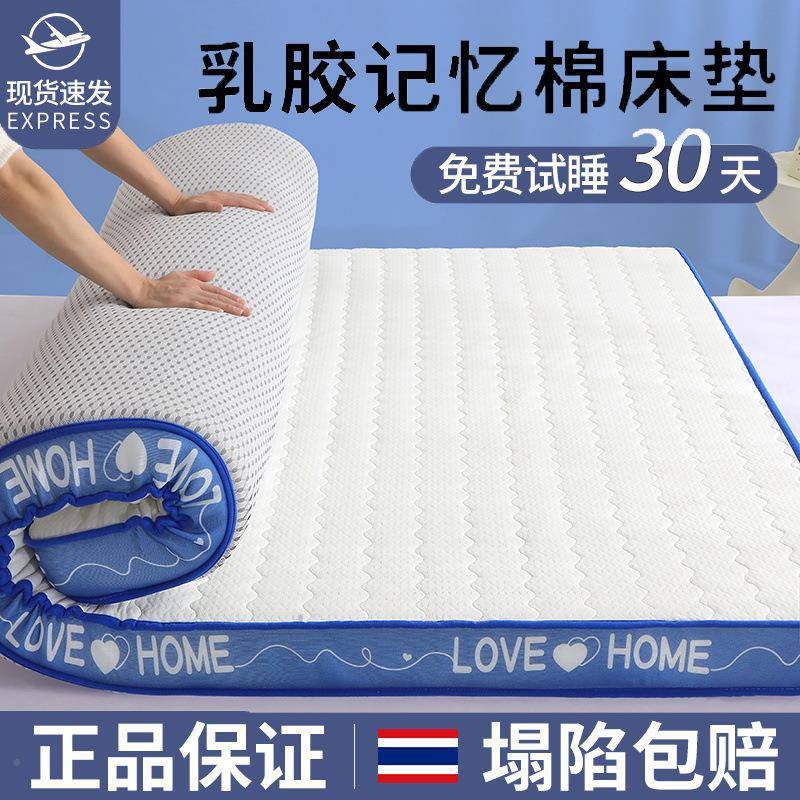 垫乳胶床加底厚家用6软垫1.8米m海绵床生垫单人学宿舍床垫铺床褥
