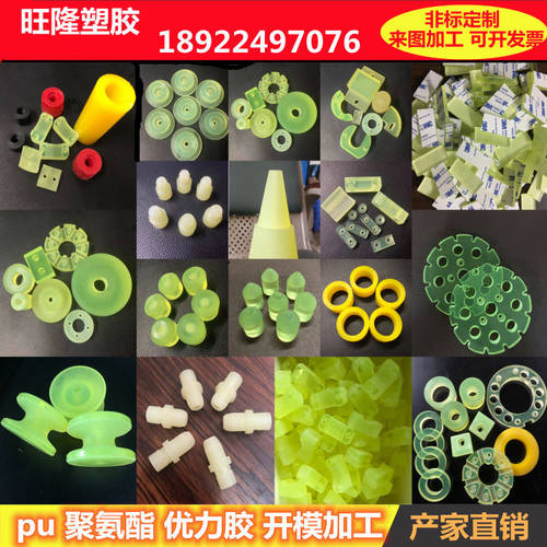 聚氨酯垫片优力胶垫片pu板加工