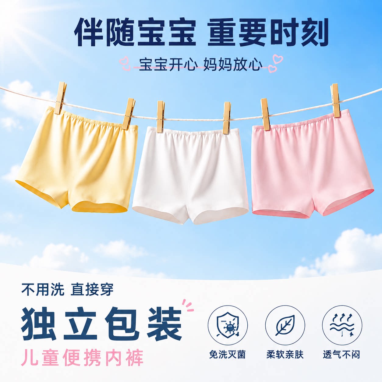 儿童一次性内裤女童男童灭菌免洗一次性内裤