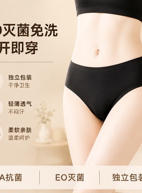 一次性黑色内裤女士月子经期裤免洗消毒灭菌日抛裤旅行出差旅游