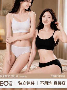一次性文胸内裤内衣女士日抛免洗旅行无菌月子产妇三角日抛裤套装