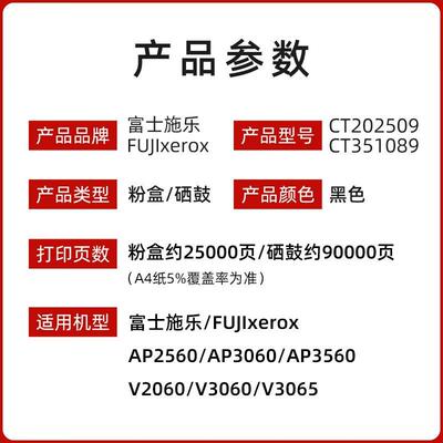 原装施乐五代V2060墨粉粉盒2560硒鼓3060/3065/3560 打印机碳粉盒