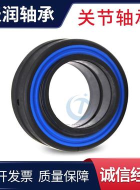 【厂家直供】自润滑向心关节轴承GE240UK-2RS 质忧价廉