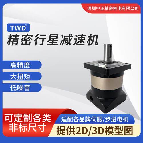 行星减速机 PB060/090/120规格减速机 现货发出 经济型行星减速机