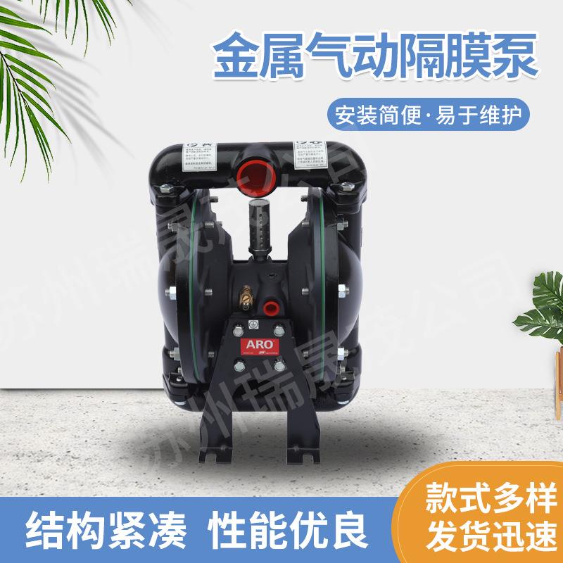 ARO英格索兰PRO 1寸金属气动隔膜泵666120-344-C 油墨溶剂耐腐蚀