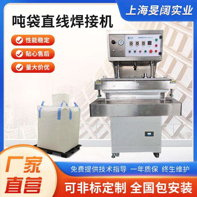 TPU水囊高频热合(小型直线热压焊接机封口机水袋高周波封边机)
