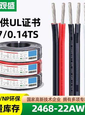 宏观盛供应2468#22AWG红黑线白色竹节两芯0.3平方LED灯双并电源线