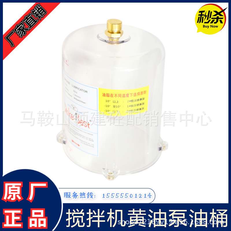 方圆搅拌机配件/米科思PC桶/黄油泵/油杯/优科原装黄油泵油桶