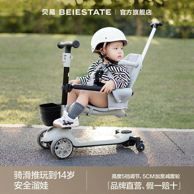 贝易至尊滑板车三合一儿童1到3岁6岁可折叠宝宝滑滑学步溜娃神器