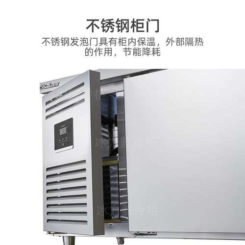 冰力鲜不锈钢操作台饭店冰箱商用厨房设备工作台冰柜大容量