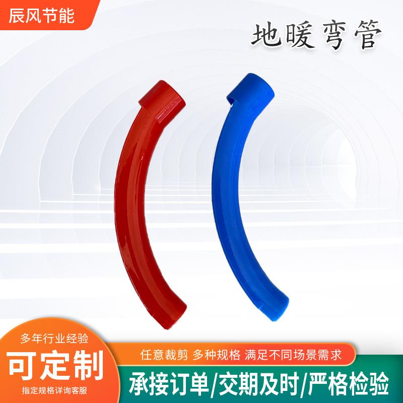 地暖塑料弯管器 地热用保护器弯管套 装修工程地暖辅材弯管器配件