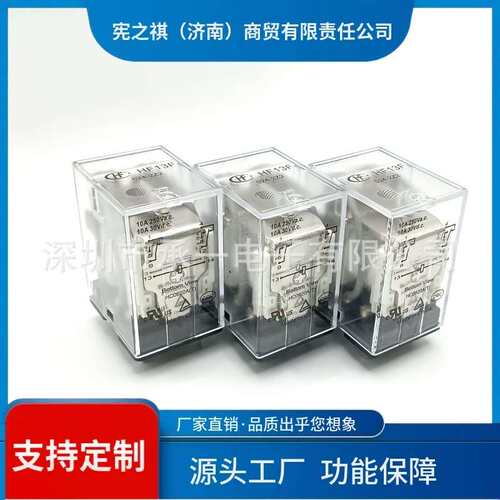 寻·HF13F-024-2Z2宏发中间继电器2组转换10A负载HF13F-024-2Z1