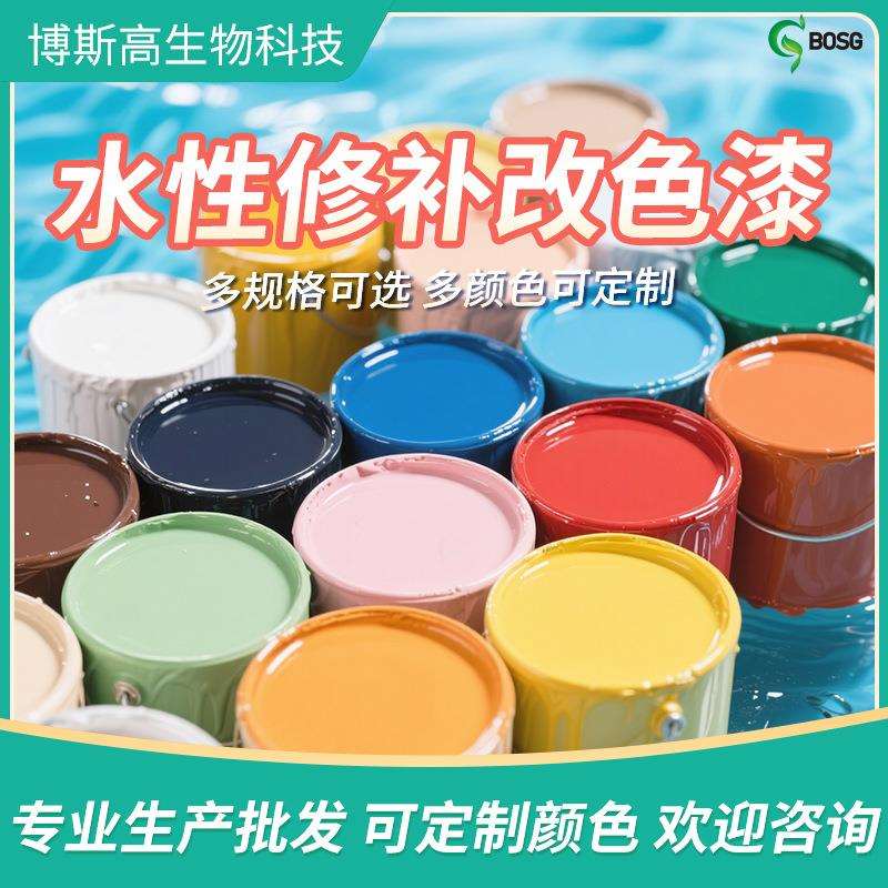 皮革水性漆 皮具翻新改色易上色不掉色染料 耐磨耐刮防水速干漆
